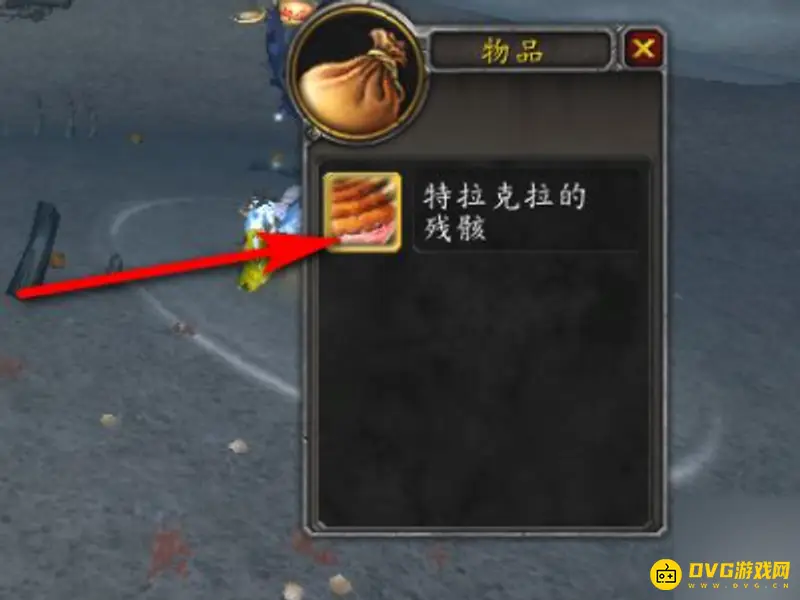 《魔兽世界》托古斯任务攻略