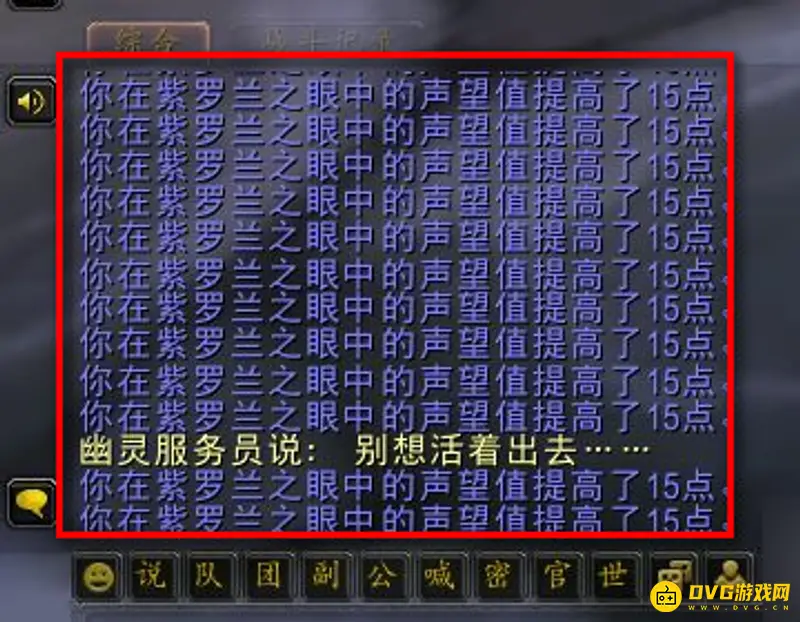 《魔兽世界》紫罗兰声望快速提升