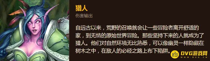 《魔兽世界》单刷职业推荐