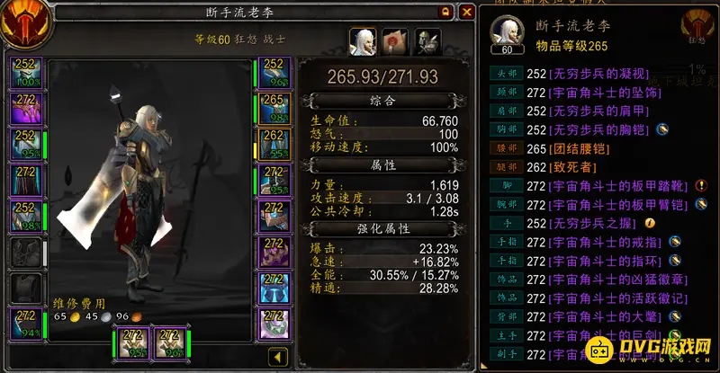 《魔兽世界》9.2战士专精选择