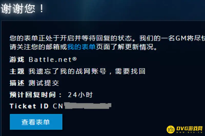 魔兽世界亚服账号找回教程