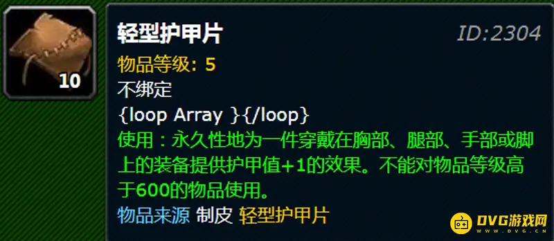 《魔兽世界》制皮1-375省钱技巧-制皮冲375级的具体方法