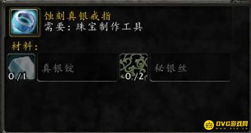 《魔兽世界》怀旧服珠宝技能升级指南