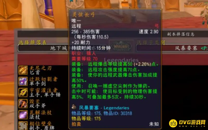 《魔兽世界》TBC风暴要塞凯尔萨斯打法详解