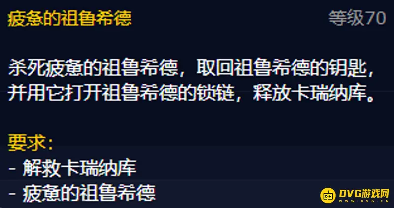 《魔兽世界》灵翼幼龙声望开启方法