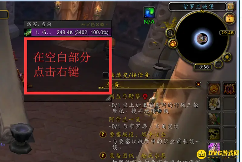 《魔兽世界》skada隐藏后如何重新显示