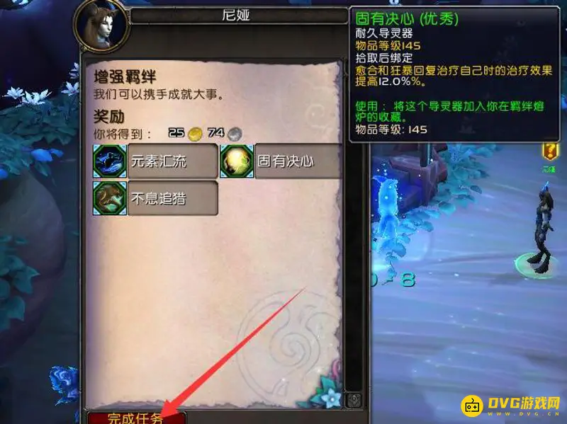 《魔兽世界》导灵器开启方法
