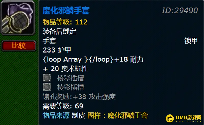 《魔兽世界》制皮1