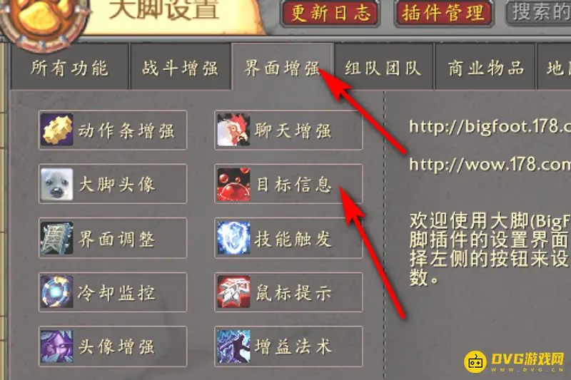 《魔兽世界》施法条显示