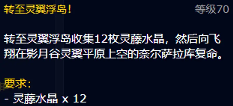 《魔兽世界》灵翼幼龙声望开启方法