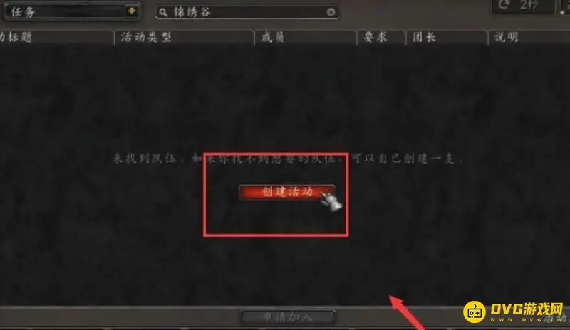 魔兽世界厄运之槌集合石位置