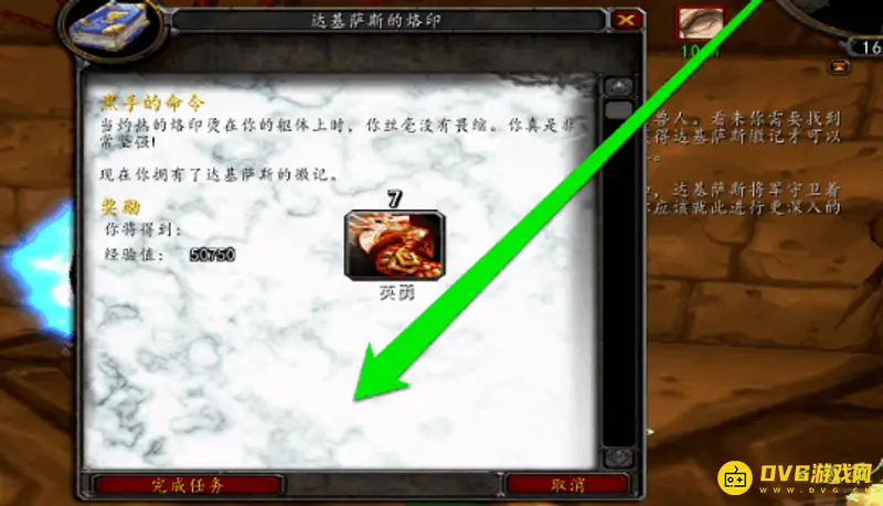 《魔兽世界》黑翼门任务部落流程详解