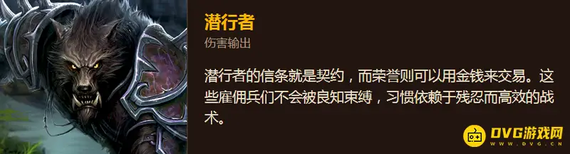 《魔兽世界》单刷职业推荐
