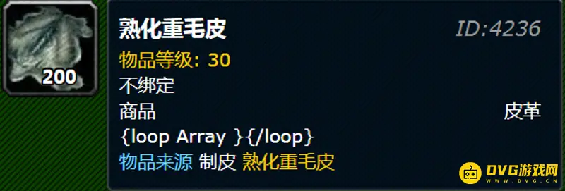 《魔兽世界》制皮1
