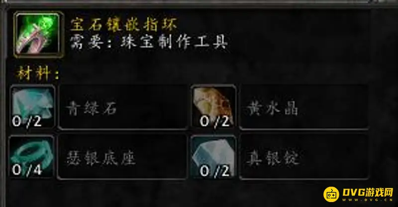 《魔兽世界》怀旧服珠宝技能升级指南