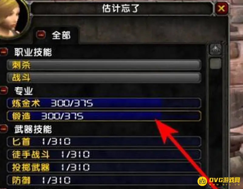《魔兽世界》锻造武器大师任务接取指南