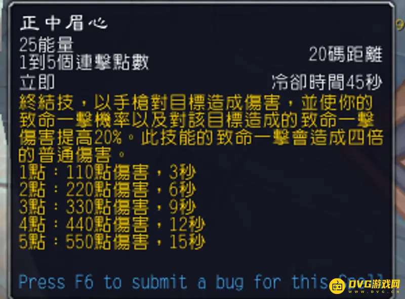 《魔兽世界》盗贼输出技能顺序