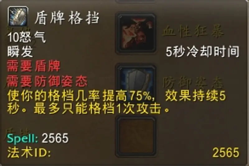 《魔兽世界》牛头人战士技能详解