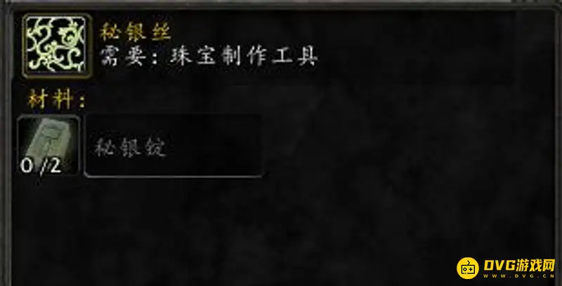 《魔兽世界》怀旧服珠宝技能升级指南