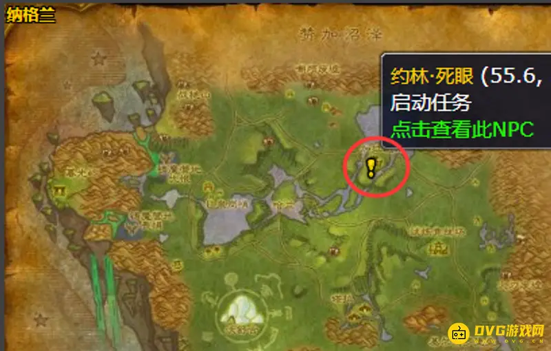 《魔兽世界》TBC纳格兰剑圣任务流程详解