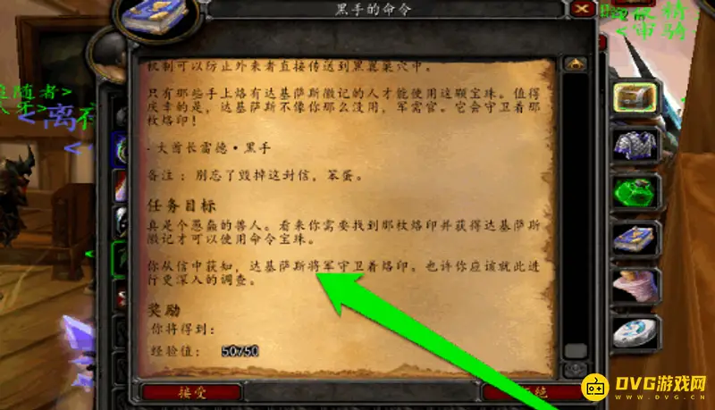 《魔兽世界》黑翼门任务部落流程详解