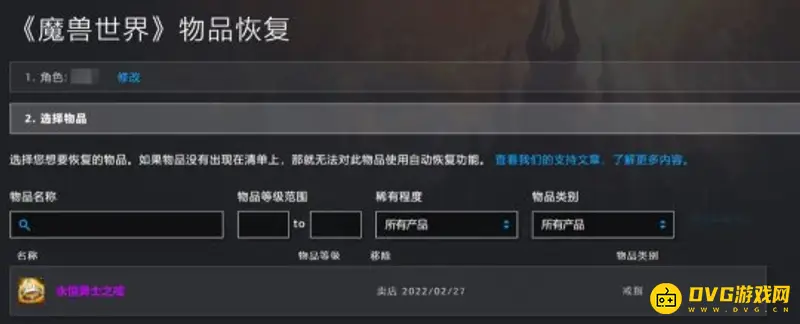 《魔兽世界》海山声望戒指获取方法