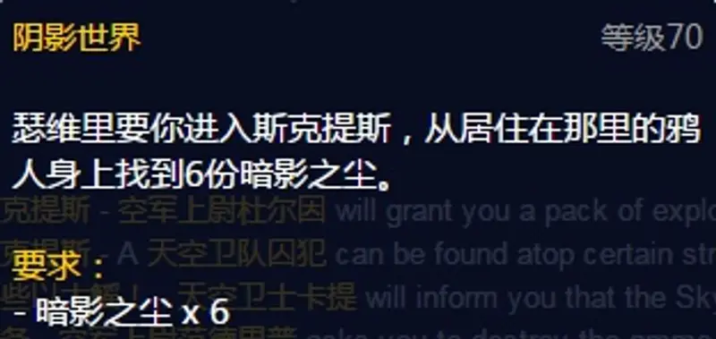 《魔兽世界》天空护卫队声望获取攻略