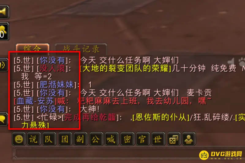 《魔兽世界》亚服世界频道开启方法
