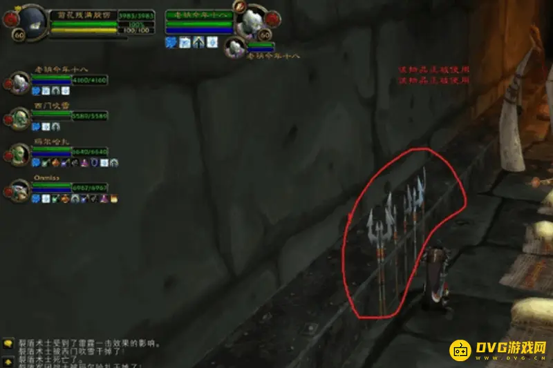 《魔兽世界》欧莫克的头颅任务攻略