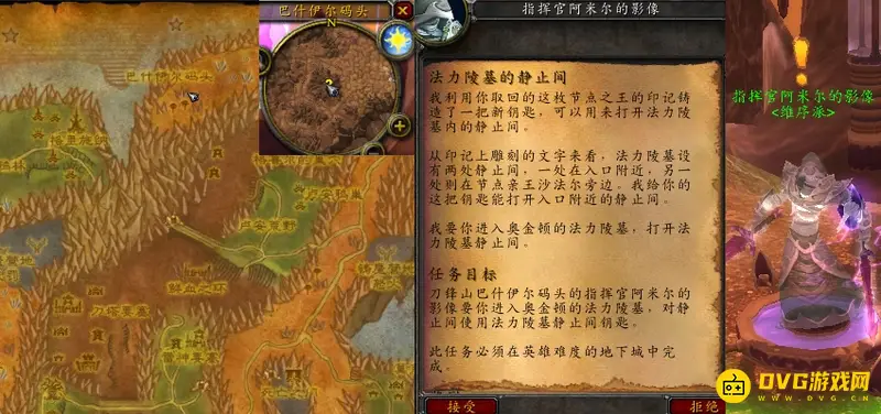 《魔兽世界》法力陵墓静止间任务怎么完成-英雄难度完成指南