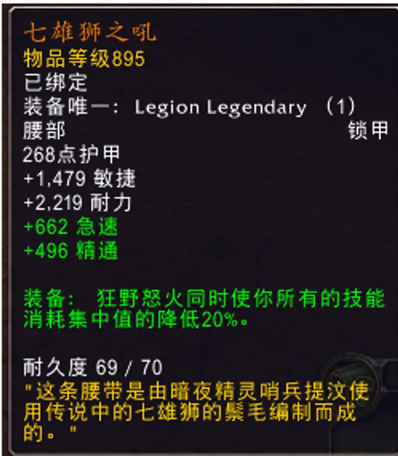 魔兽世界兽王猎新橙装推荐
