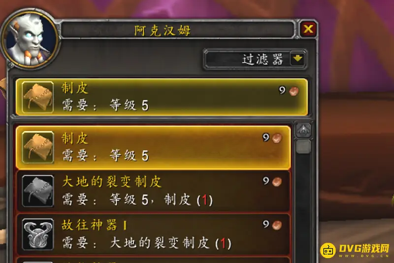 《魔兽世界》山地披风制作方法详解
