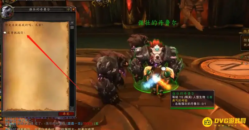 《魔兽世界》战士职业坐骑任务攻略