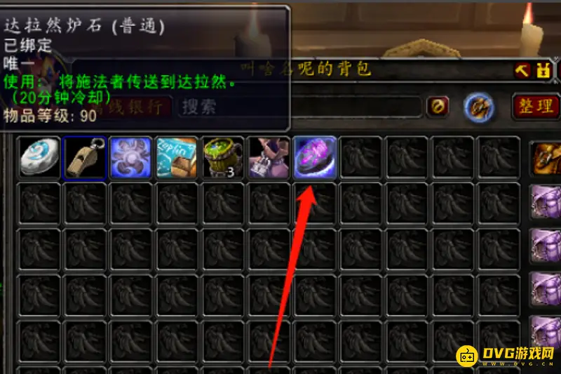 《魔兽世界》艾露恩之泪获取攻略