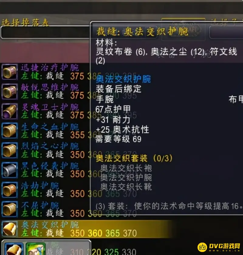 《魔兽世界》大块棱光碎片量产方法