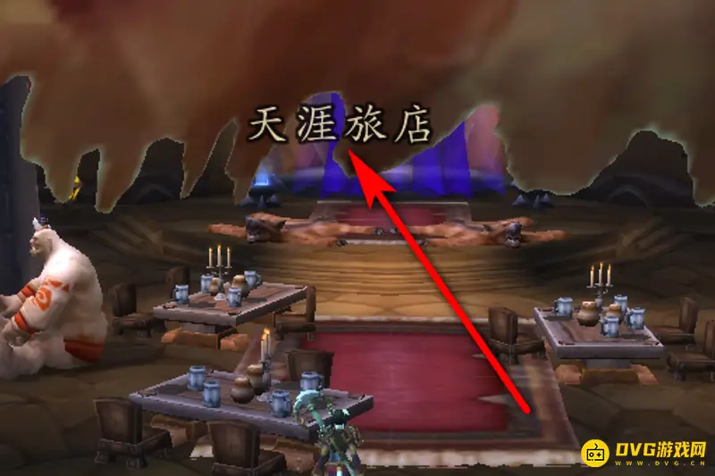 《魔兽世界》沙城天涯旅店位置详解