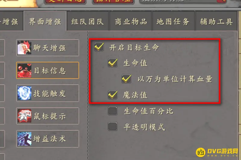 《魔兽世界》施法条显示