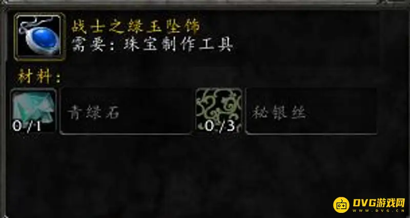 《魔兽世界》怀旧服珠宝技能升级指南