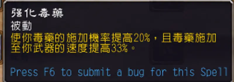 《魔兽世界》盗贼输出技能顺序
