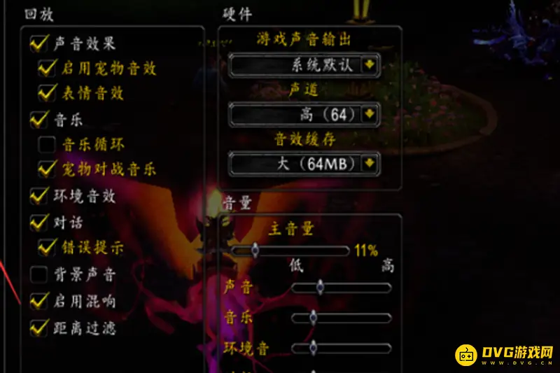 《魔兽世界》无声修复指南