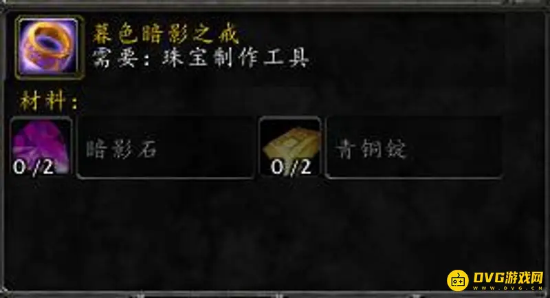 《魔兽世界》怀旧服珠宝技能升级指南