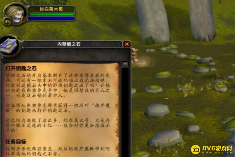 魔兽世界钥匙之石任务怪巡逻路线详解