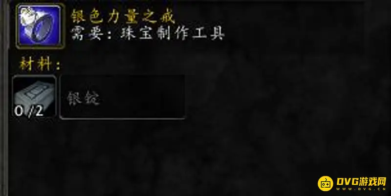 《魔兽世界》怀旧服珠宝技能升级指南