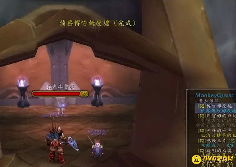 《魔兽世界》博哈姆废墟
