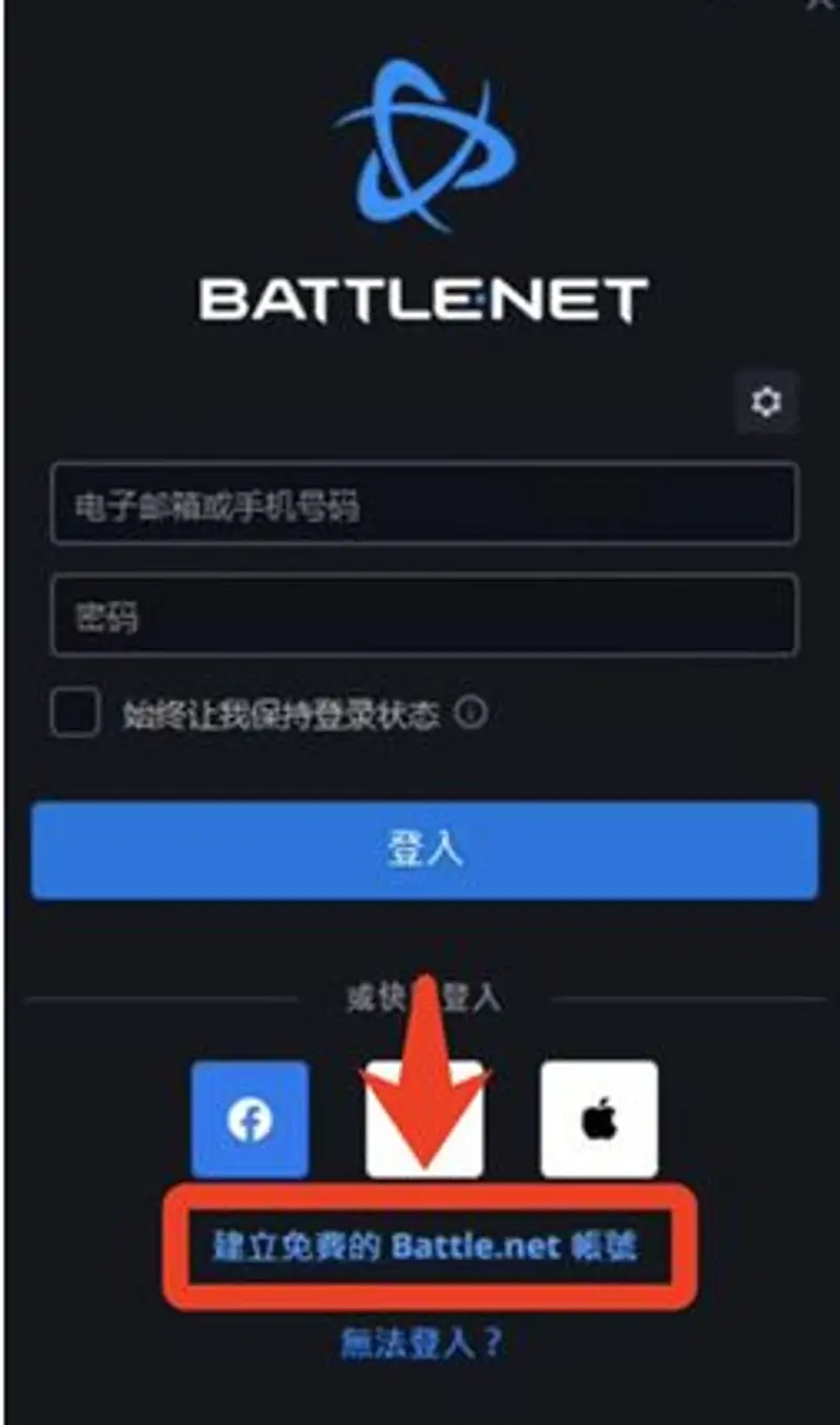 《魔兽世界》台服下载指南