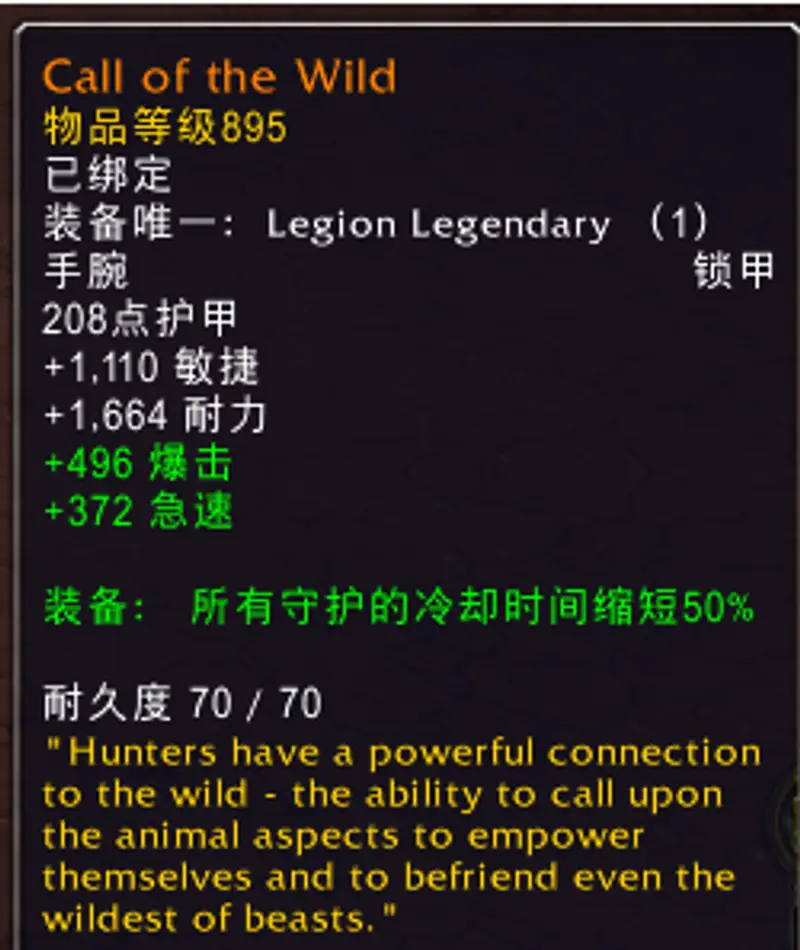 魔兽世界兽王猎新橙装推荐