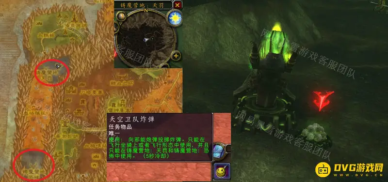 魔兽世界刀锋山轰炸任务攻略