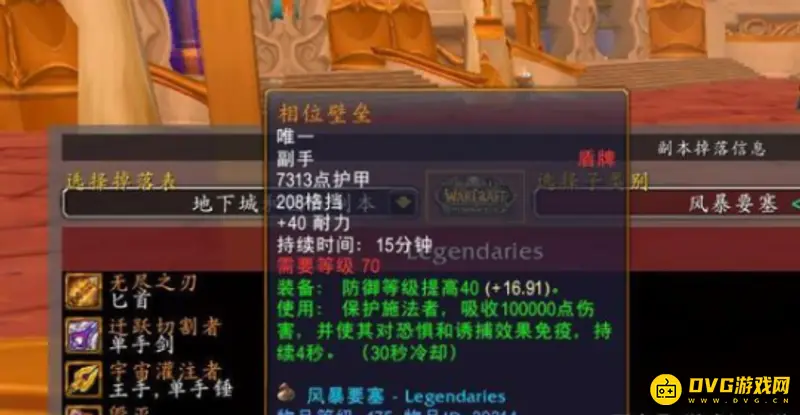 《魔兽世界》TBC风暴要塞凯尔萨斯打法详解