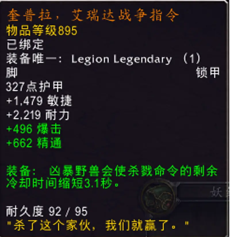 《魔兽世界》兽王猎新橙装怎么选择-四款橙装性能解析