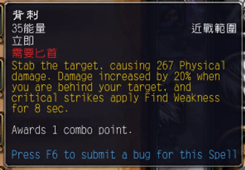 《魔兽世界》盗贼输出技能顺序